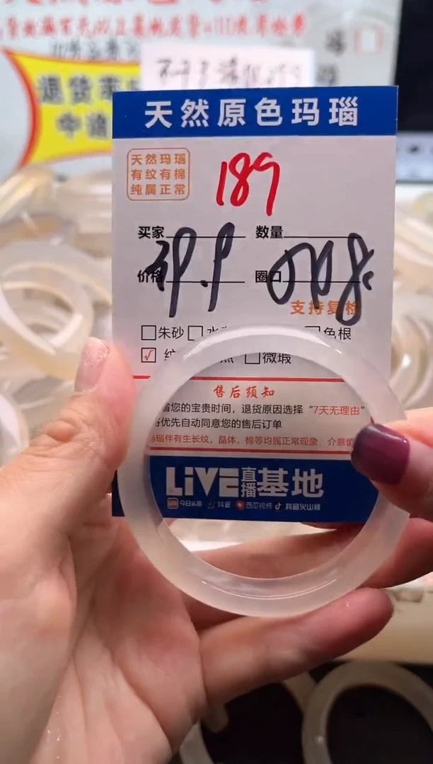 手镯玛瑙/玉髓未镶嵌189