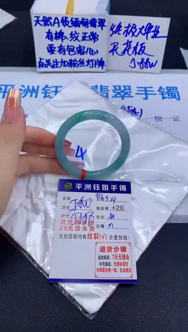 未镶嵌手镯翡翠包****家111111