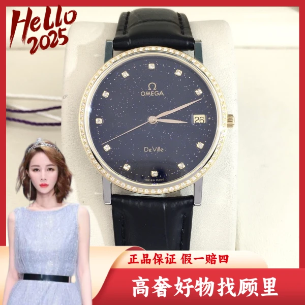 欧米茄/95新/石英表/表径32/S99241216010