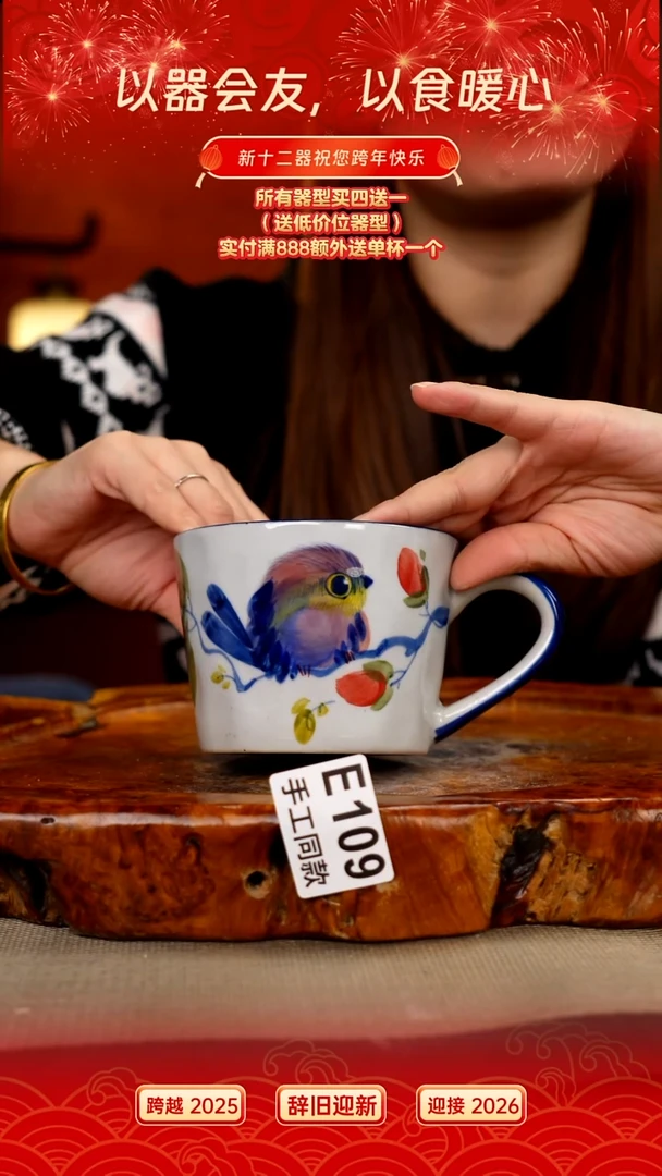 E109新十二器瓷器