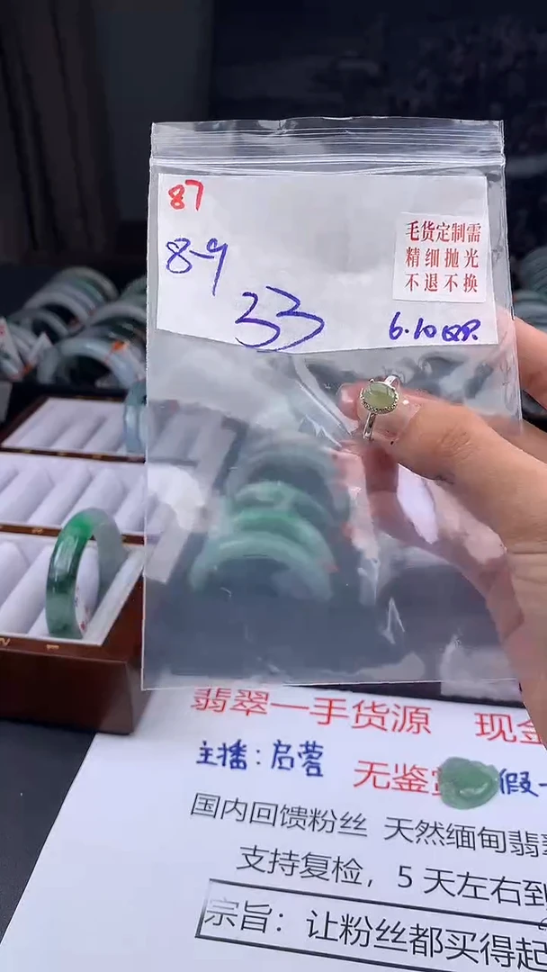 定制翡翠未镶嵌毛货需精细抛光+多样戒面+33元087