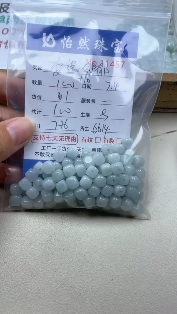 未镶嵌手链翡翠安**郁单：11457