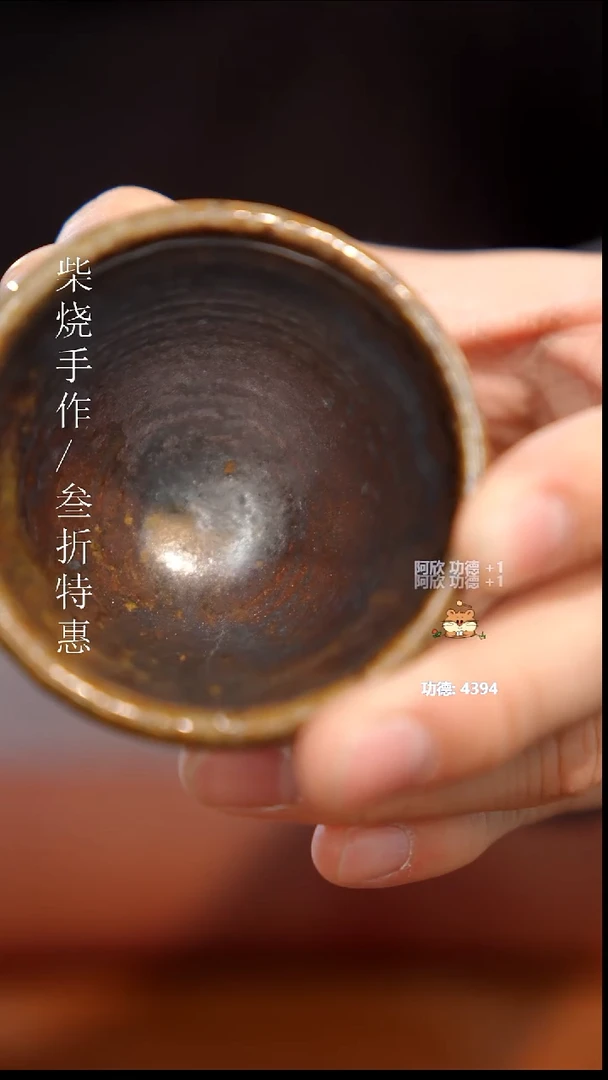 陶瓷奢瓷/瑞寅柴烧茶器（杯子） 1462