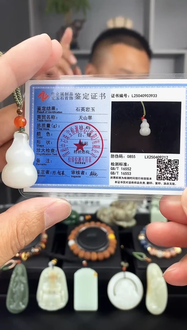 石英岩玉未镶嵌颈饰1