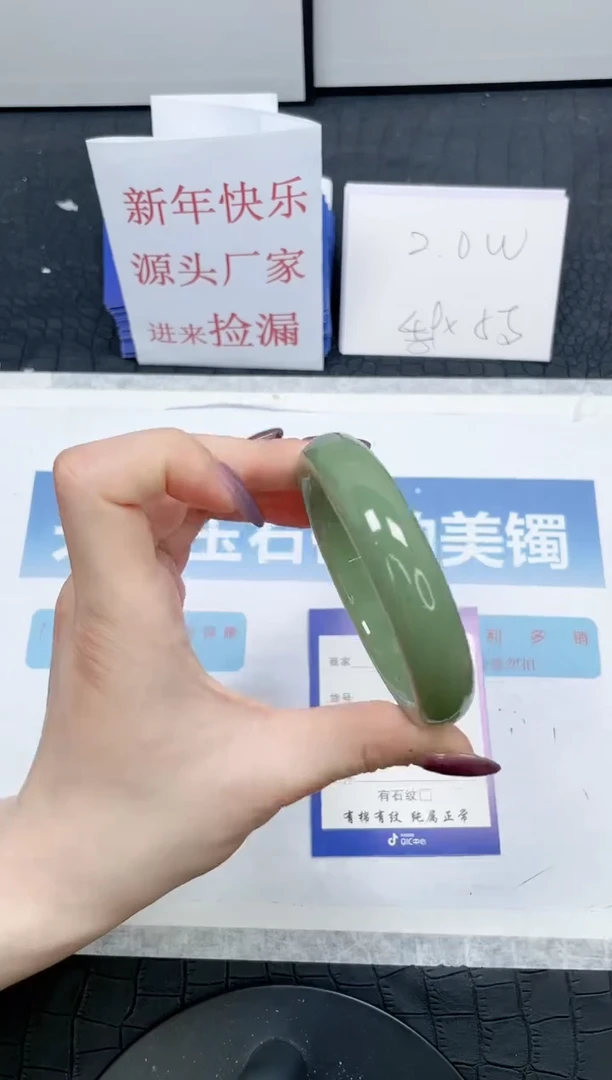【闪购商品】石英质玉手镯未镶嵌156-57.2