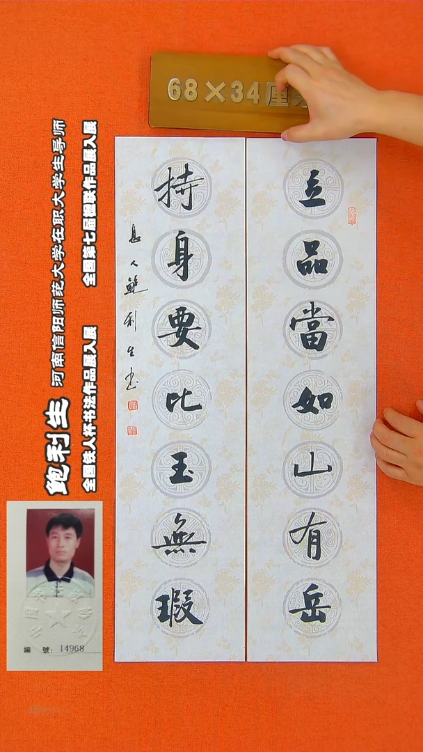 书法180R鲍利生书法作品
