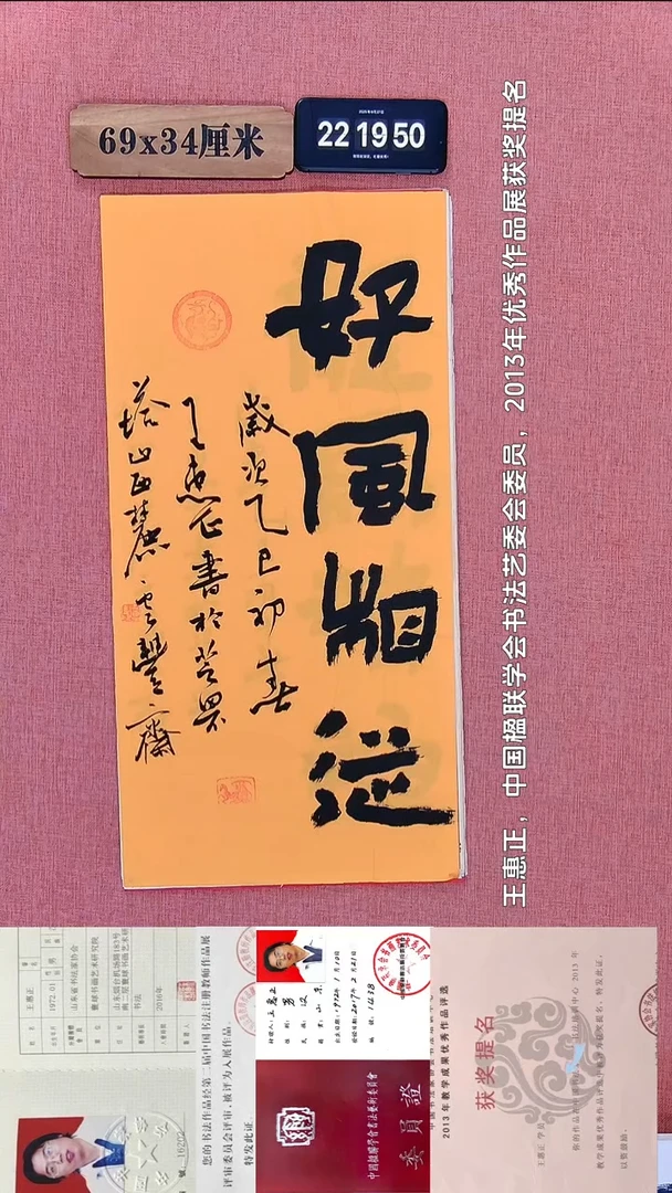书法389           王老师书法作品