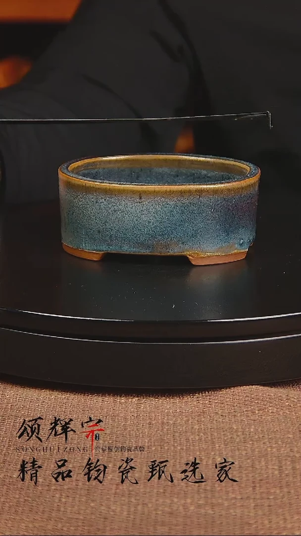 瓷片《颂辉宗》直播间钧瓷作品