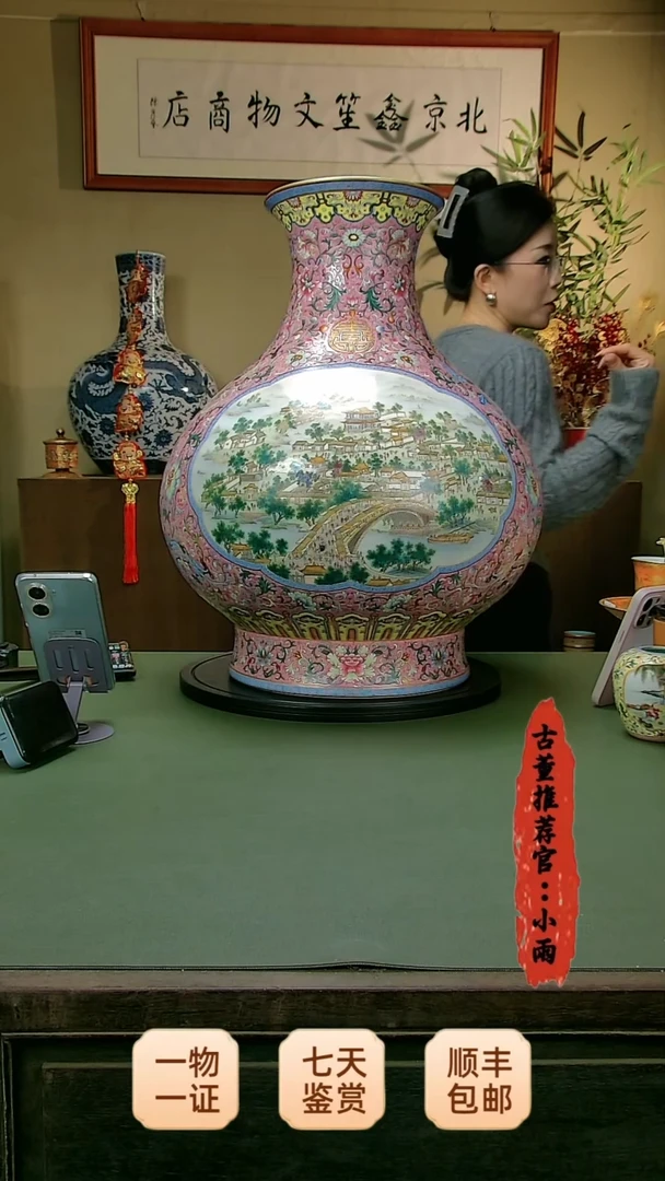 【闪购商品】金清胭脂红开窗人物故事图玉壶春瓶