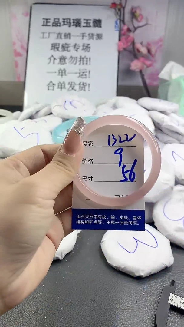 玛瑙/玉髓手镯未镶嵌1322