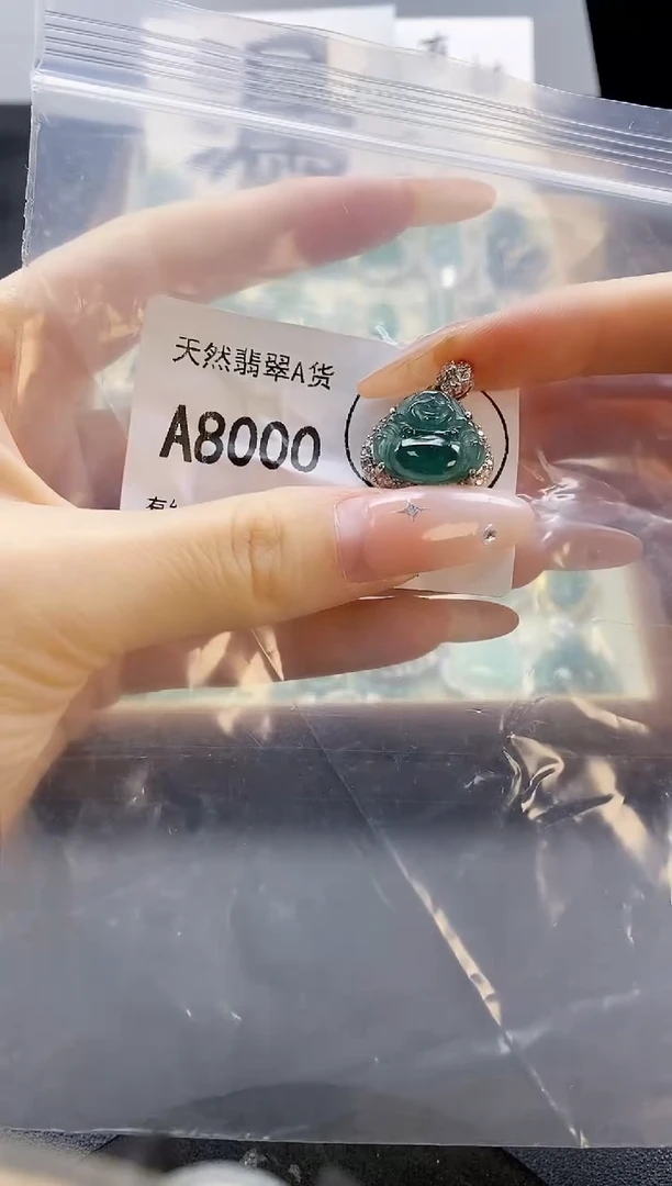 吊坠(赠链)未镶嵌翡翠天然翡翠A货
