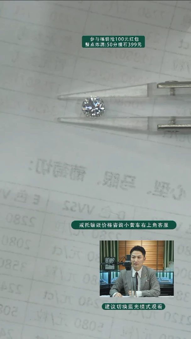 【闪购商品】实验室培育钻石裸石未镶嵌70分裸石一颗（NGTC国检）