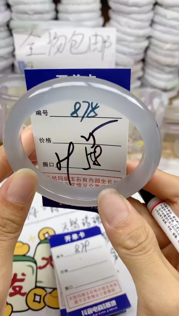 手镯玛瑙/玉髓未镶嵌878