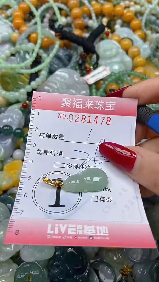 颈饰未镶嵌翡翠闪购0281478