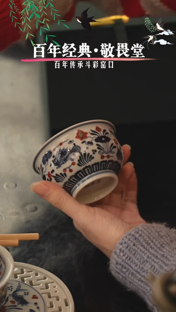 明和堂青花釉里红