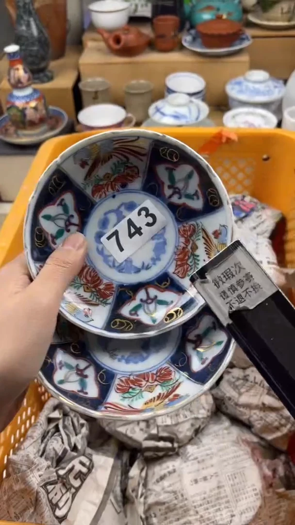 【闪购商品】瓷片偏远地区除外满20包邮凑凑单743