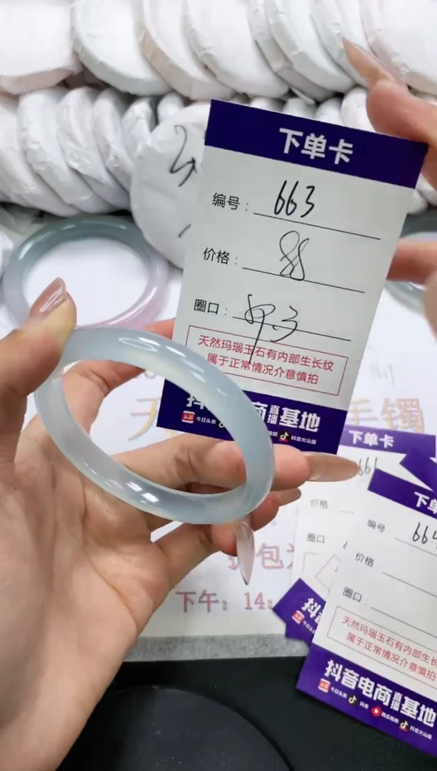 未镶嵌手镯玛瑙/玉髓663