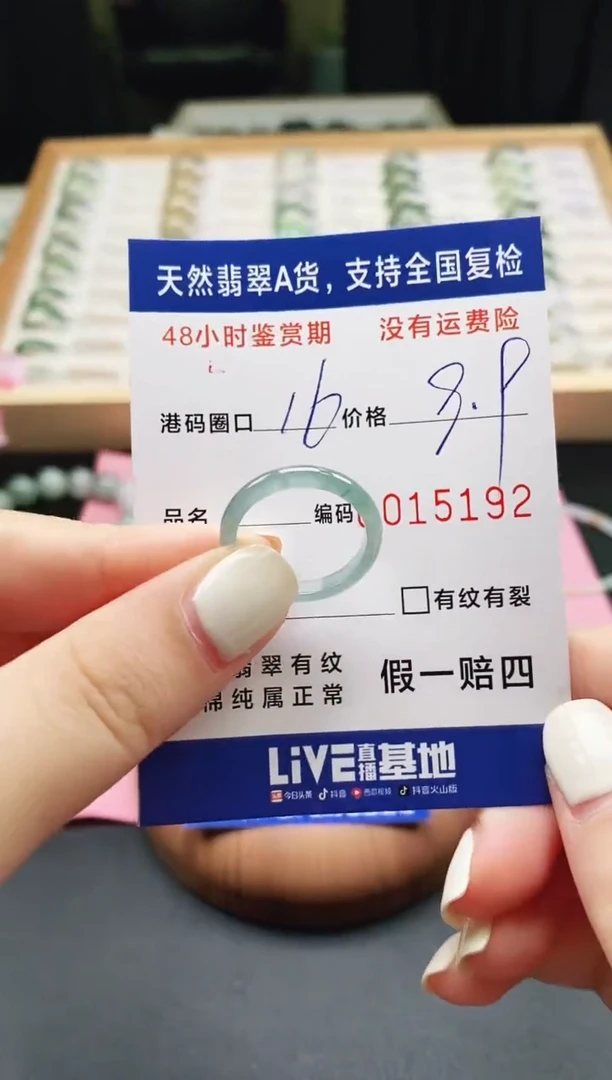 未镶嵌戒指翡翠天然A货翡翠戒圈5192