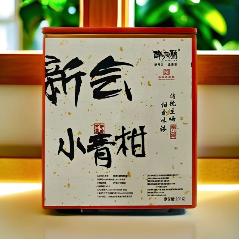 特级新会小青柑 香甜甘醇 2008年普洱茶+2011年柑皮