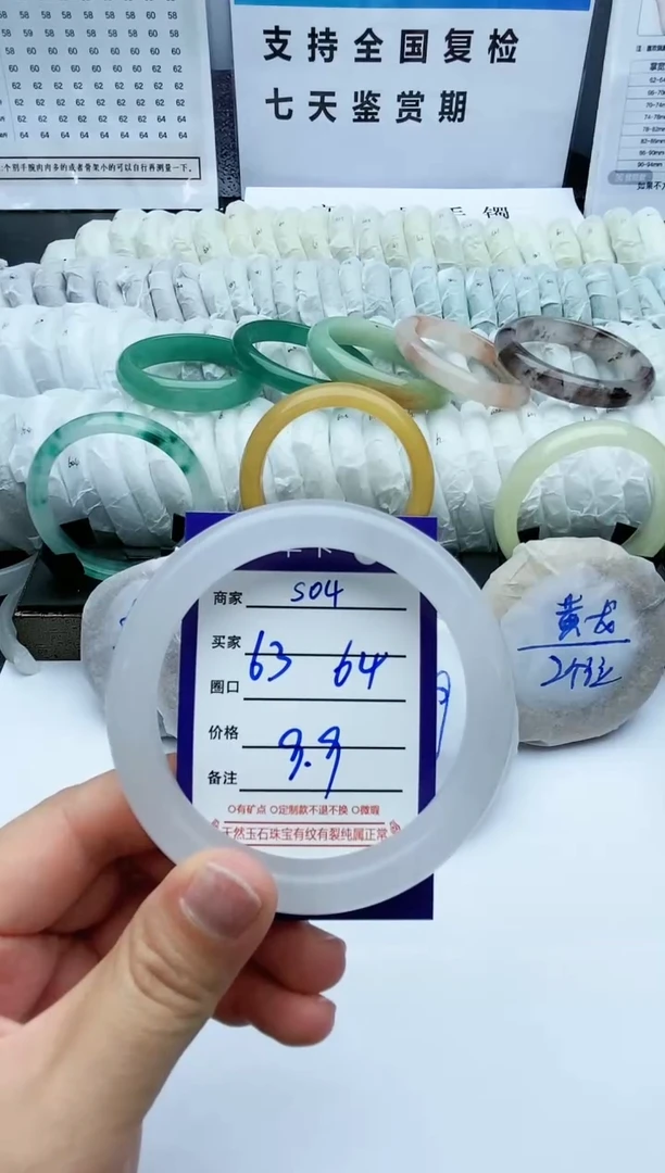 【闪购商品】石英质玉手镯未镶嵌S04-63-64