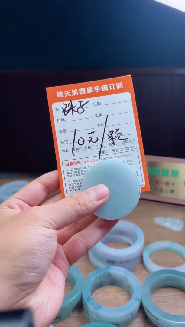 定制翡翠未镶嵌定制珠子一颗