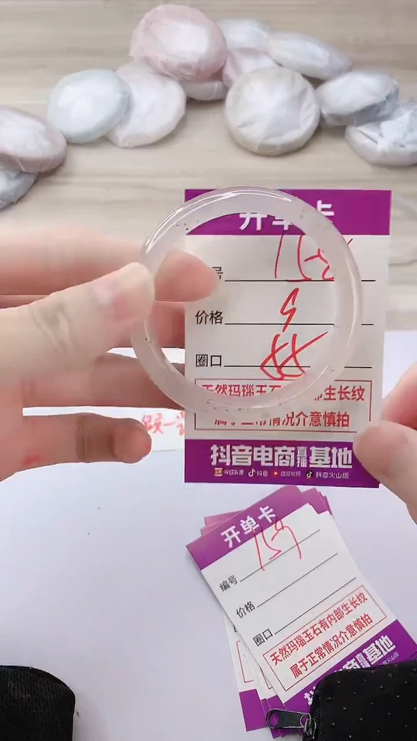 手镯玛瑙/玉髓未镶嵌158