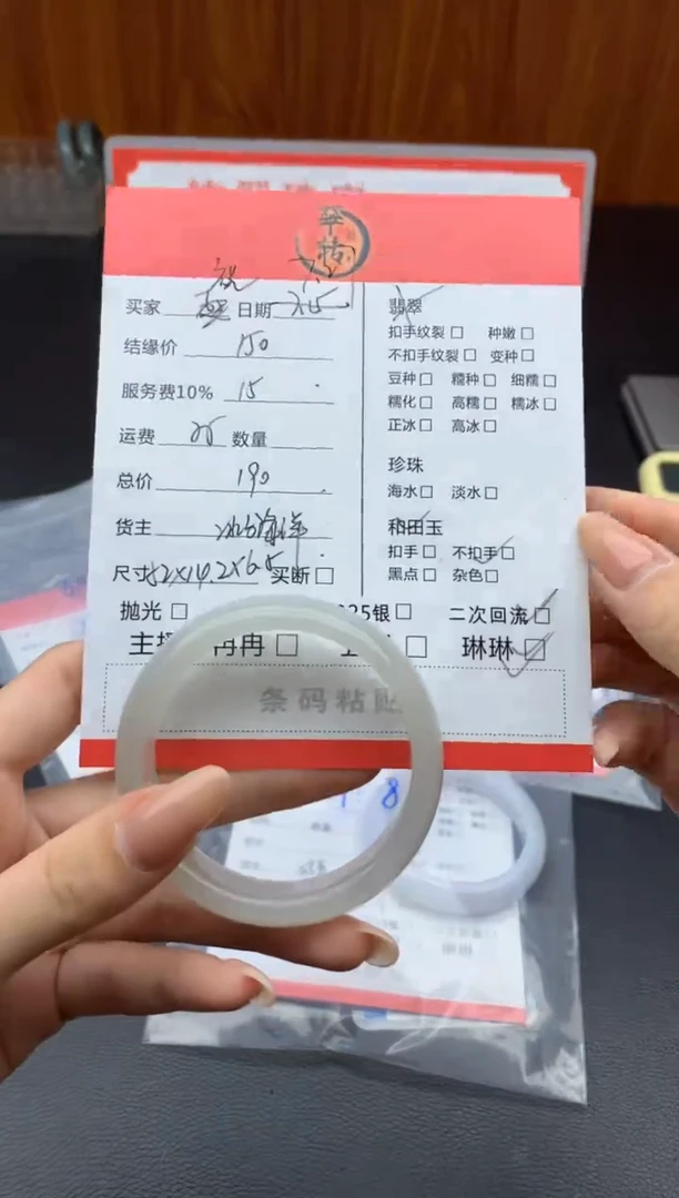 和田玉手镯未镶嵌祝*贝手镯