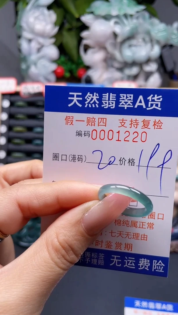 翡翠戒指未镶嵌20*1220