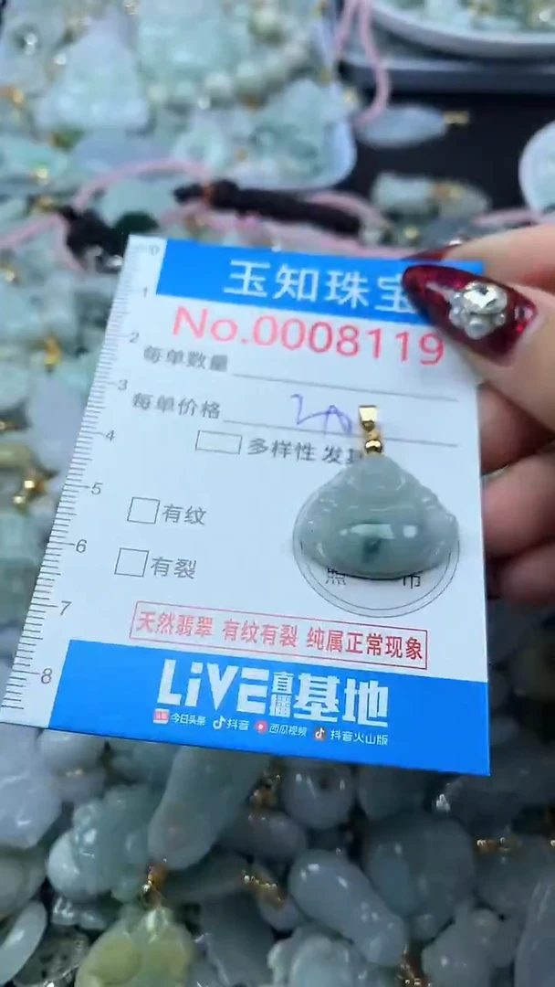 吊坠(不含链)未镶嵌翡翠8119