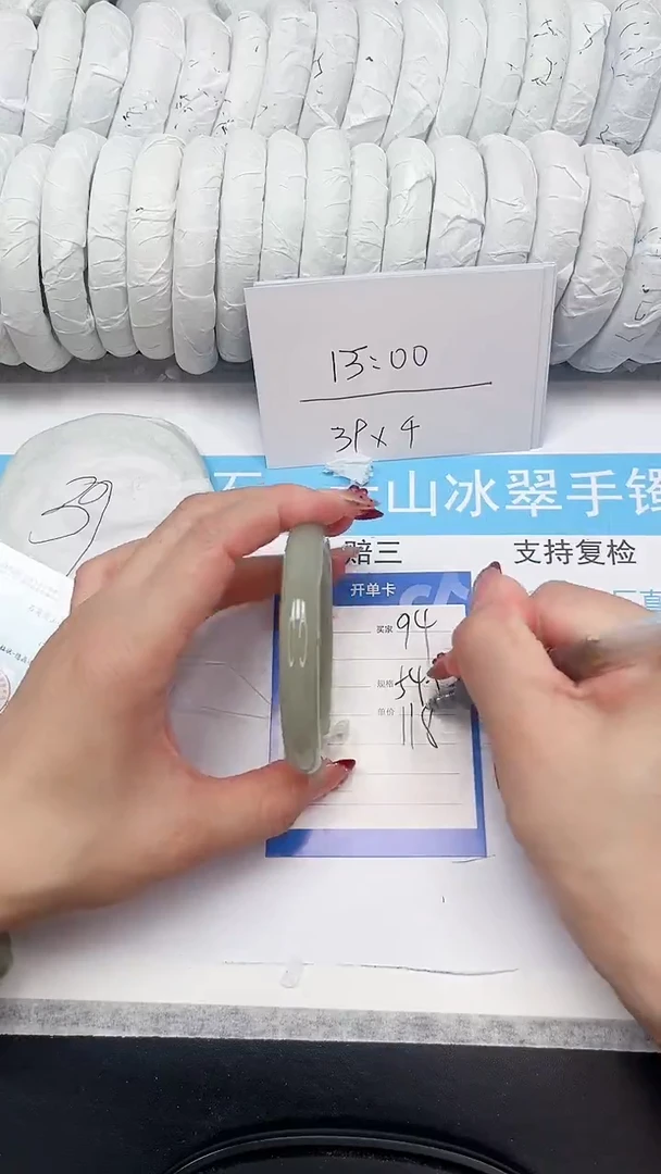 未镶嵌手镯石英质玉94-54.5DY