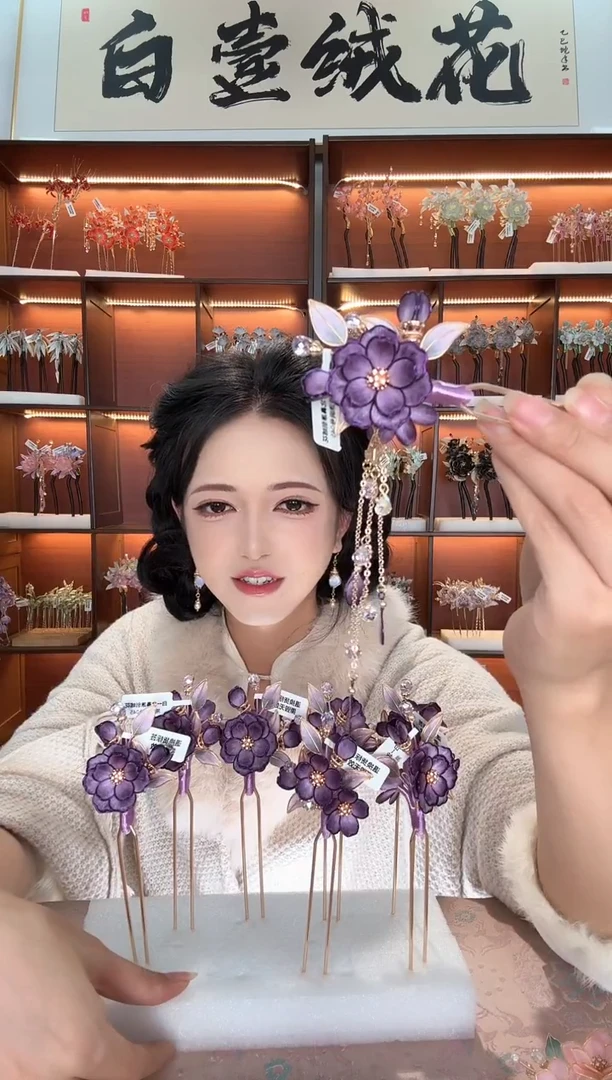 合金无 011 非遗绒花 发簪带流苏
