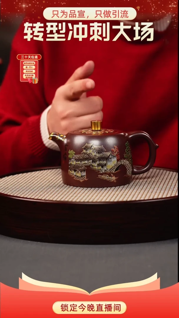 茶壶紫砂石红 井栏 忆江南珐琅彩