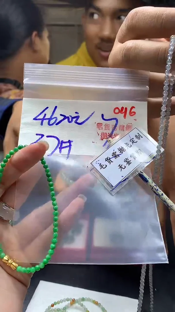 定制翡翠未镶嵌毛货需精细抛光多样性珠串发一件4620元