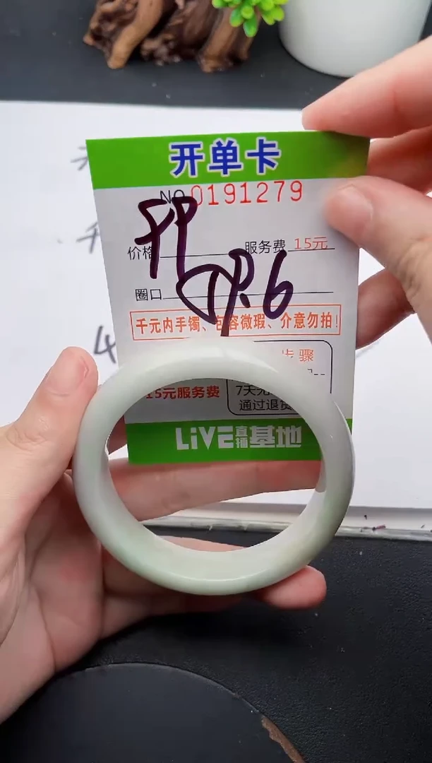未镶嵌手镯翡翠79天然翡翠A货
