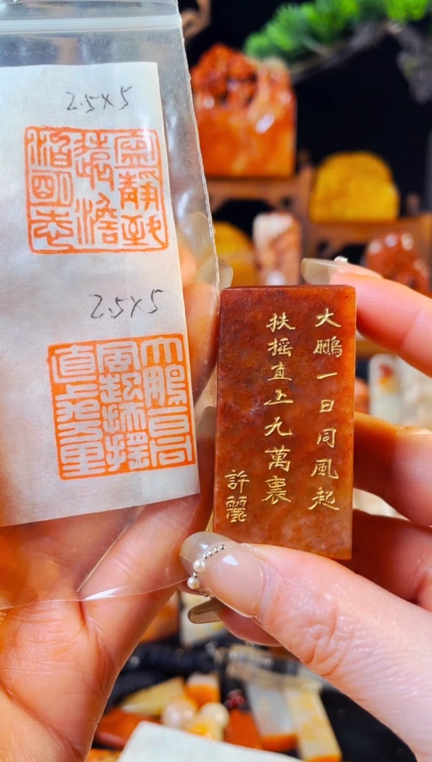 【闪购商品】浙江红石印石手工篆刻《大鹏一日同风起》