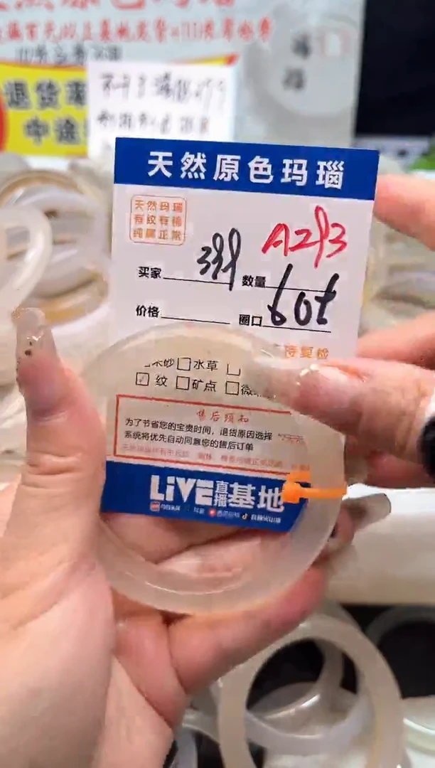 手镯玛瑙/玉髓未镶嵌A293