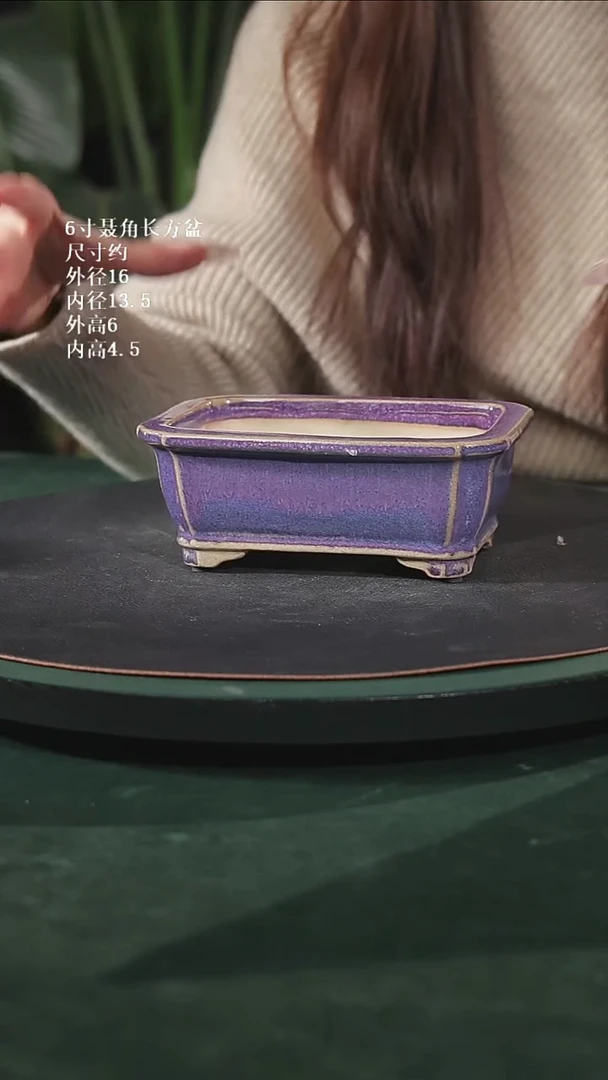 【陶一峰石湾花盆】6寸聂角长方盆184