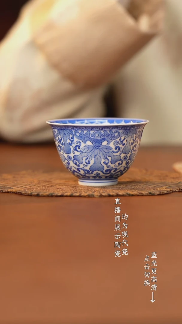 杯看山柴窑青花福禄