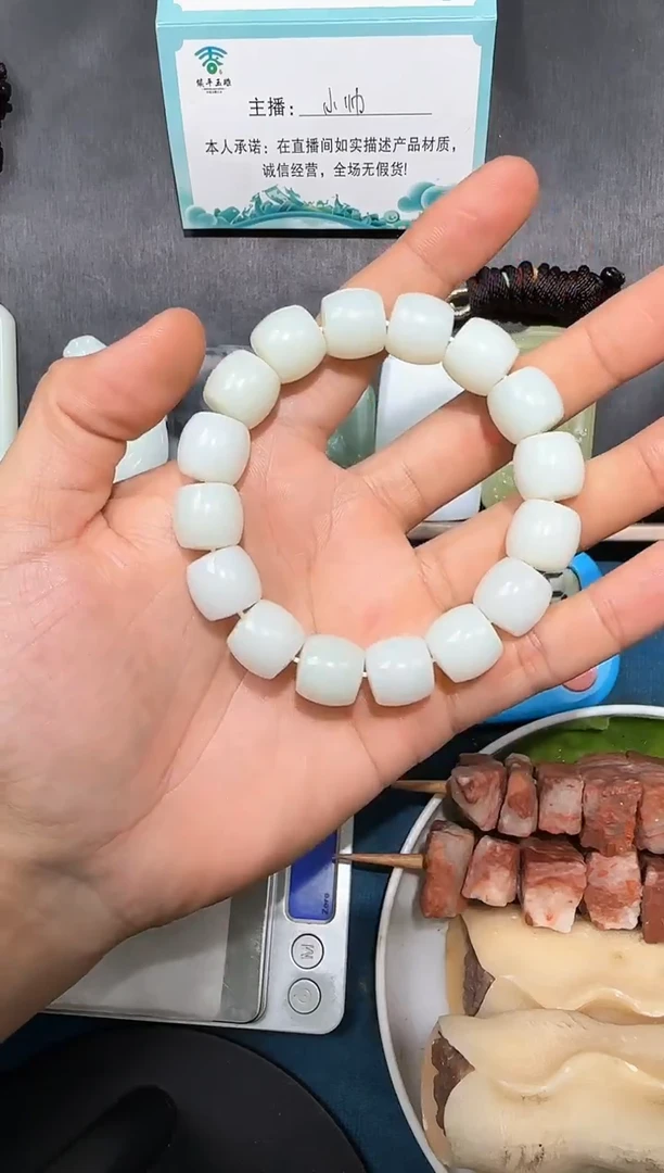 颈饰未镶嵌和田玉快**迪手串