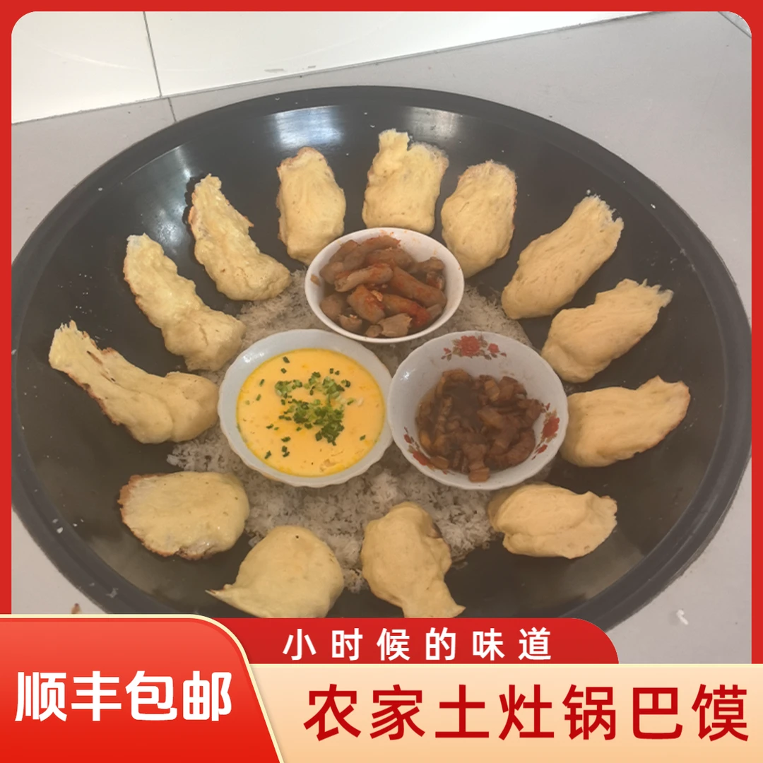 买10送2零添加农家土灶锅巴馍老粉馍馍劲道好吃有浓香有嚼劲