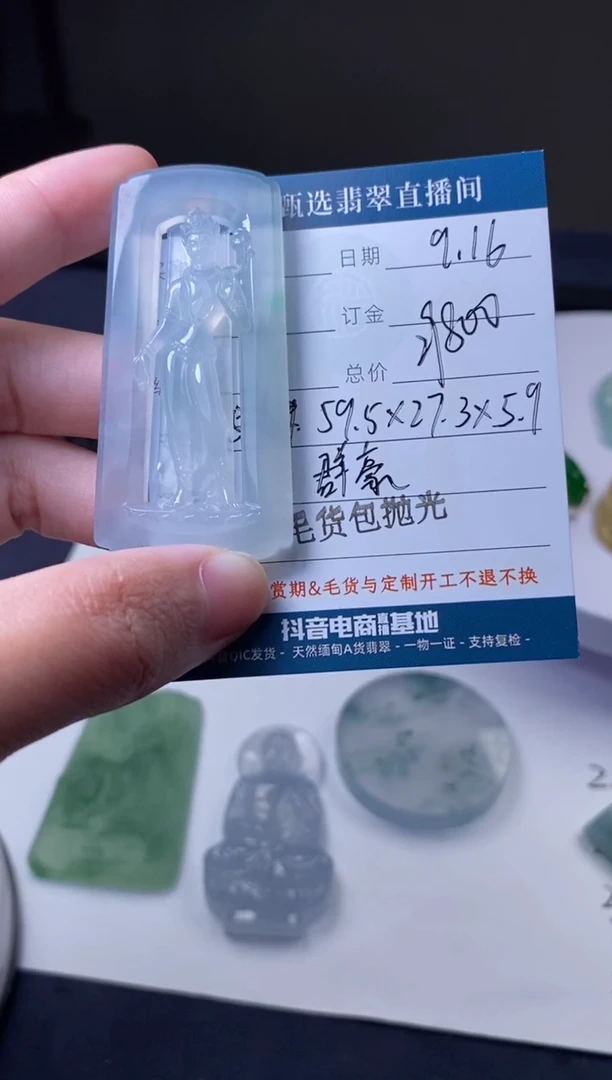 未镶嵌定制翡翠吊坠