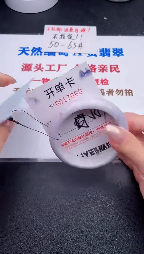 未镶嵌手镯翡翠60