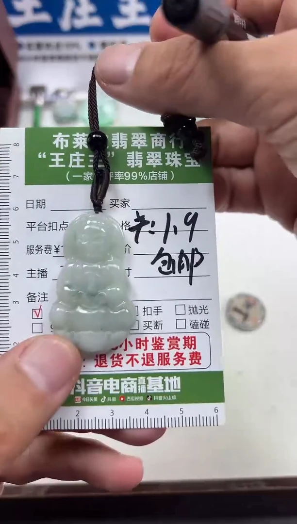 翡翠挂件未镶嵌。