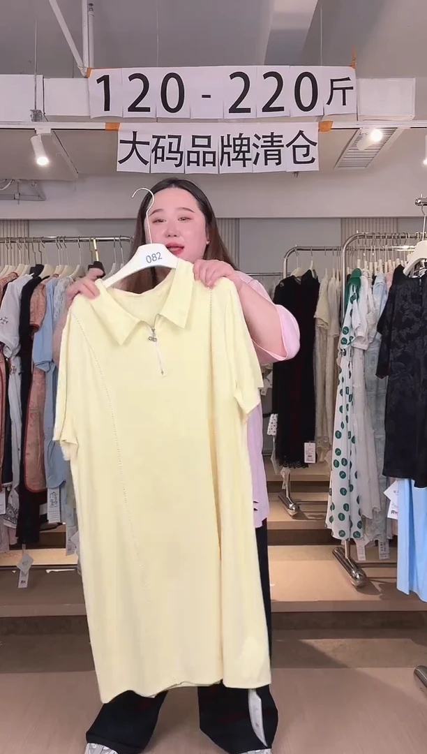 （不抢拍）品牌大码女装清仓特惠