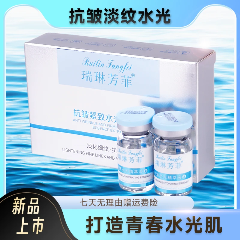 【抗皱水光2支装】提升淡化皱纹细腻毛孔抗初老 紧致肌肤精华