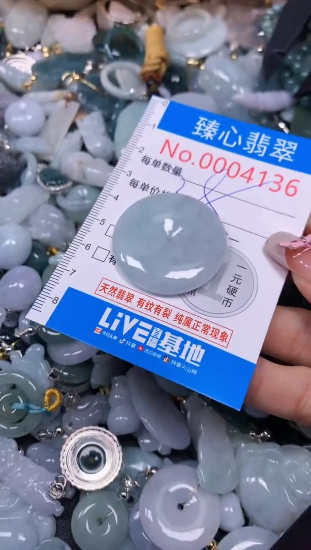 【闪购商品】翡翠颈饰未镶嵌含绳0004136