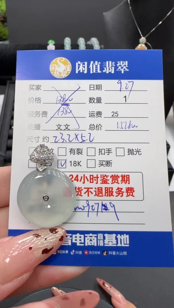 吊坠(不含链)18K金镶嵌翡翠朱*翡翠吊坠