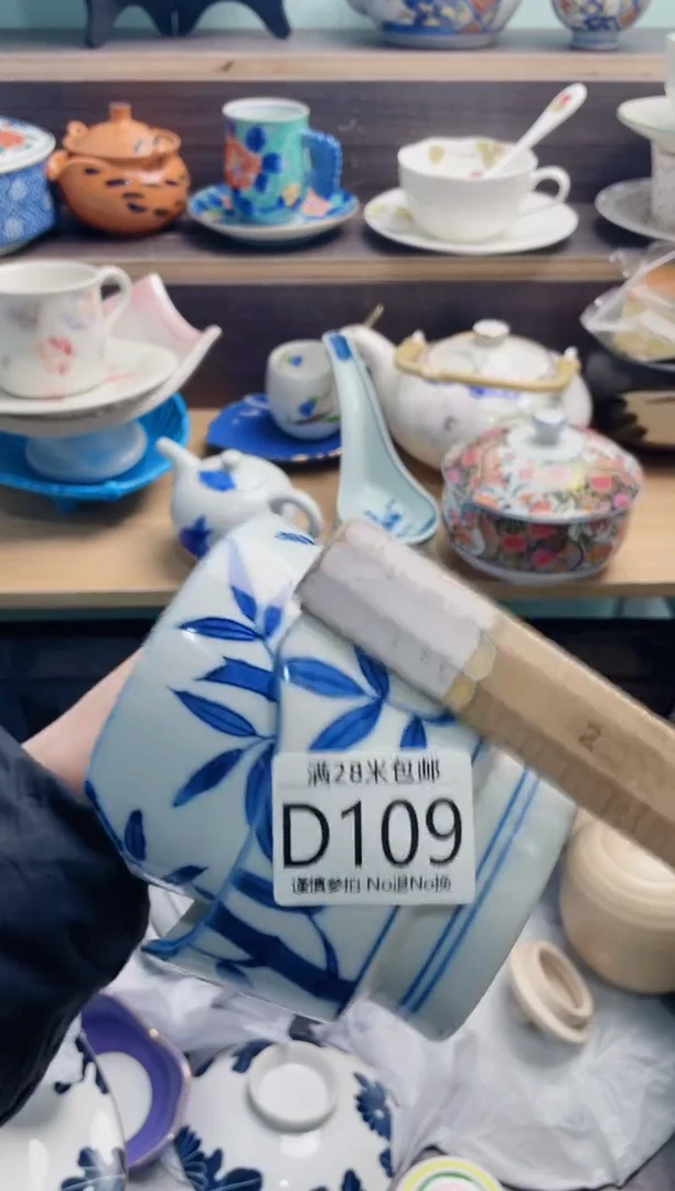 【闪购商品】D109***********