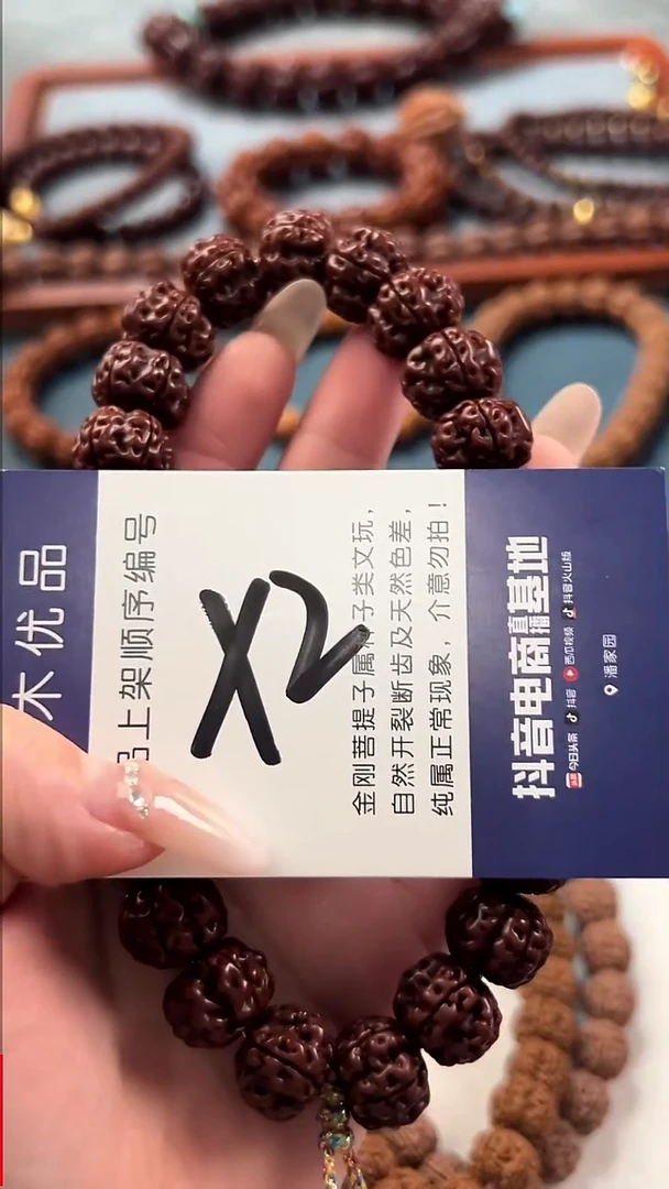 吊坠金刚菩提?****?111111