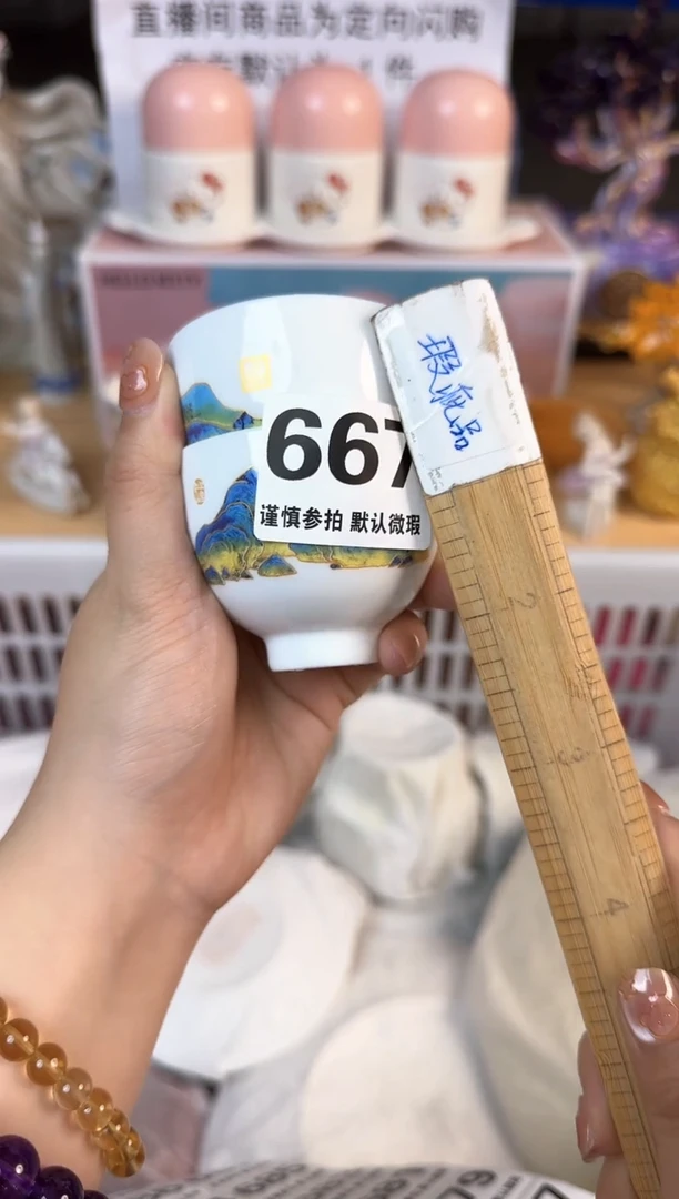 瓷片667默认微瑕15包邮库存1件1